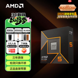 合理成本收获卓越性能 锐龙5 9600X搭配单通道DDR5内存