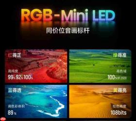 旗舰UX同源技术!海信电视U6SPro预售开启,万元音画体验再攀新高