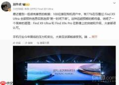 刘作虎公布OPPO Find X9 Ultra数据:77%潜在用户愿下单