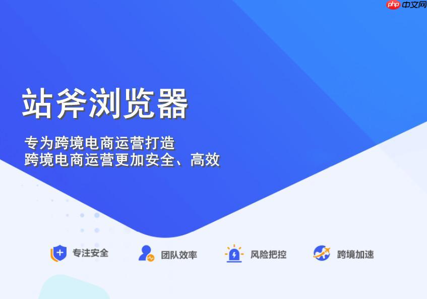 站斧浏览器怎么关闭更新_站斧浏览器自动升级禁止操作【设置】