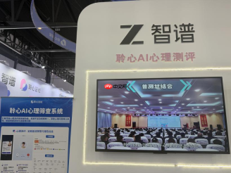 聆心智能:以情感计算切入校园心理健康,打造“有温度”的教育AI新范式