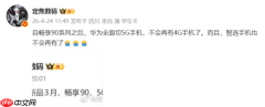 曝华为全面切换5G手机产品线 智选手机模式或将终结
