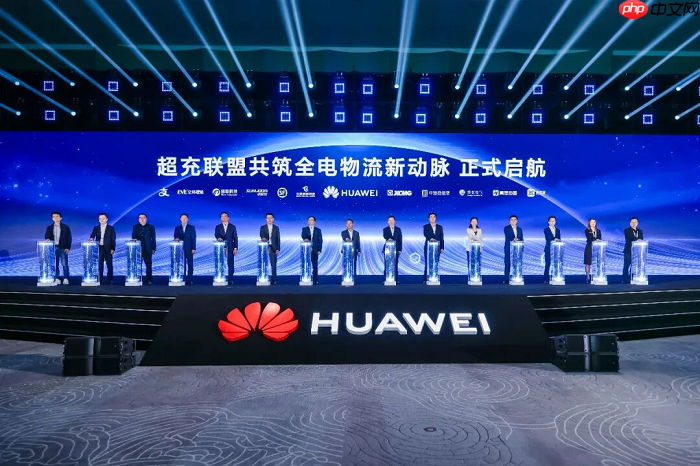 “华为智擎”新品牌正式启航,华为超充战略及系列新品重磅发布