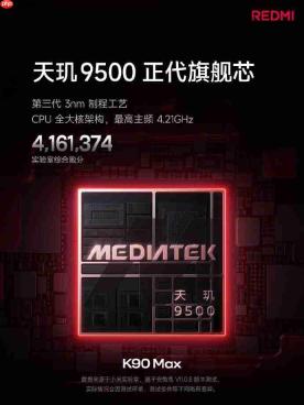 「性能魔王」天玑9500赋能REDMI双旗舰!揭开「销量冠军」背后的王牌