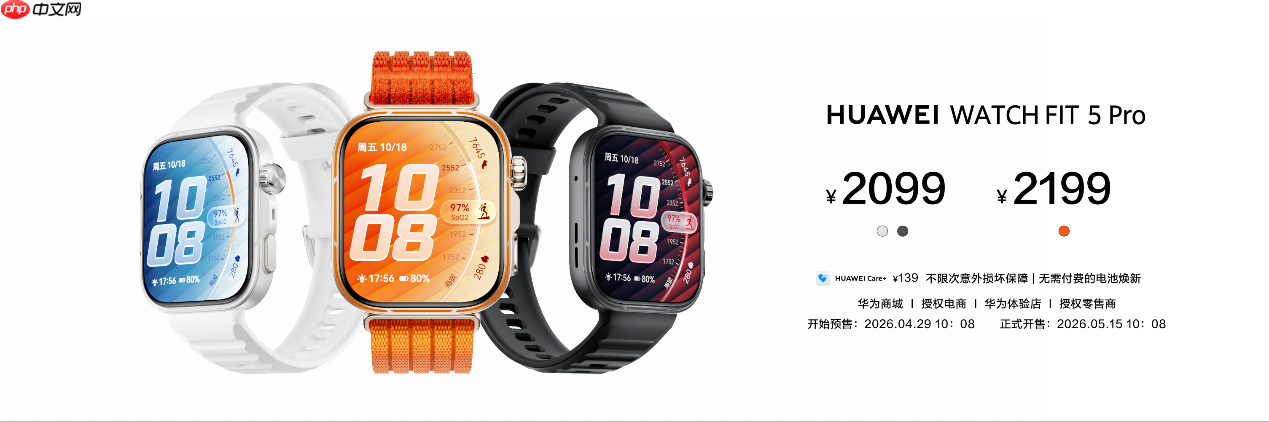 HUAWEIWATCH FIT 5系列首发微运动，让碎片时间，点亮运动灵感