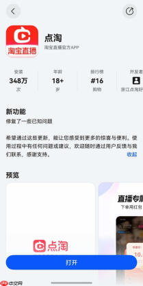 鸿蒙版点淘升级：AI导购随行，红包福利不停！华为Pura新机到手即享