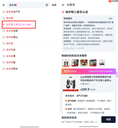 鸿蒙版点淘升级:AI导购随行,红包福利不停!华为Pura新机到手即享