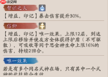 阴阳师思金神技能是什么-阴阳师思金神技能一览