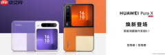 华为Pura X型格紫 型格橙开售 标准版新增16GB+512GB