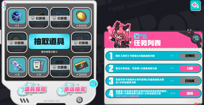 异环预抽卡选什么好-异环预抽卡资源推荐