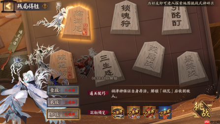 阴阳师残局得胜临渊厄打法2026-阴阳师残局得胜临渊厄怎么打