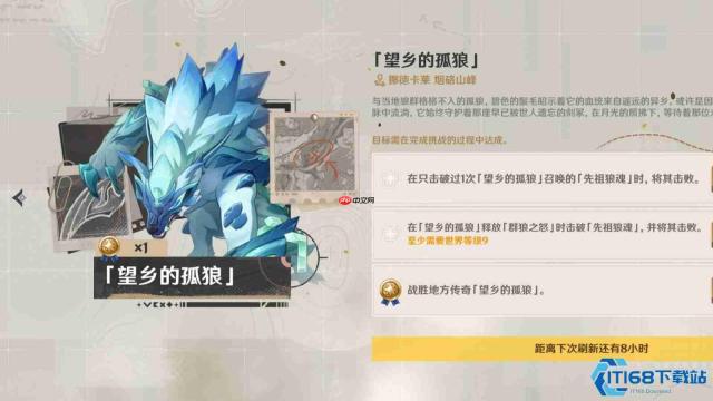 望乡孤狼首领全奖章攻略:单次破盾技巧与队伍推荐