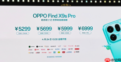 OPPO Find X9s Pro发布 配双2亿像素镜头 1TB售6999元