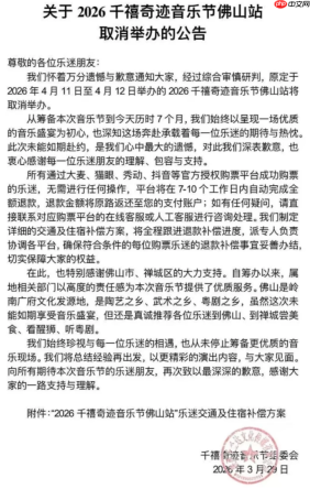 五一前批量取消,跟着音乐节去旅行不灵了?