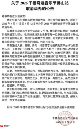 五一前批量取消，跟着音乐节去旅行不灵了？