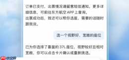 聊天就能订机票！阿里千问开放AI办事能力，用户可语音完成查票购票选座值机全流程