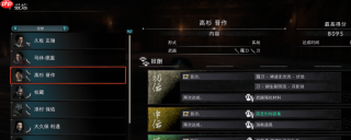 《浪人崛起》攻略——打高杉晋作攻略分享