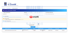 小米17T Pro通过SIRIM认证!预计今年5月全球首发