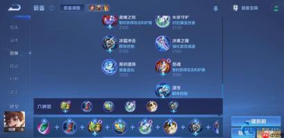 刘禅肉装无敌坦克全攻略