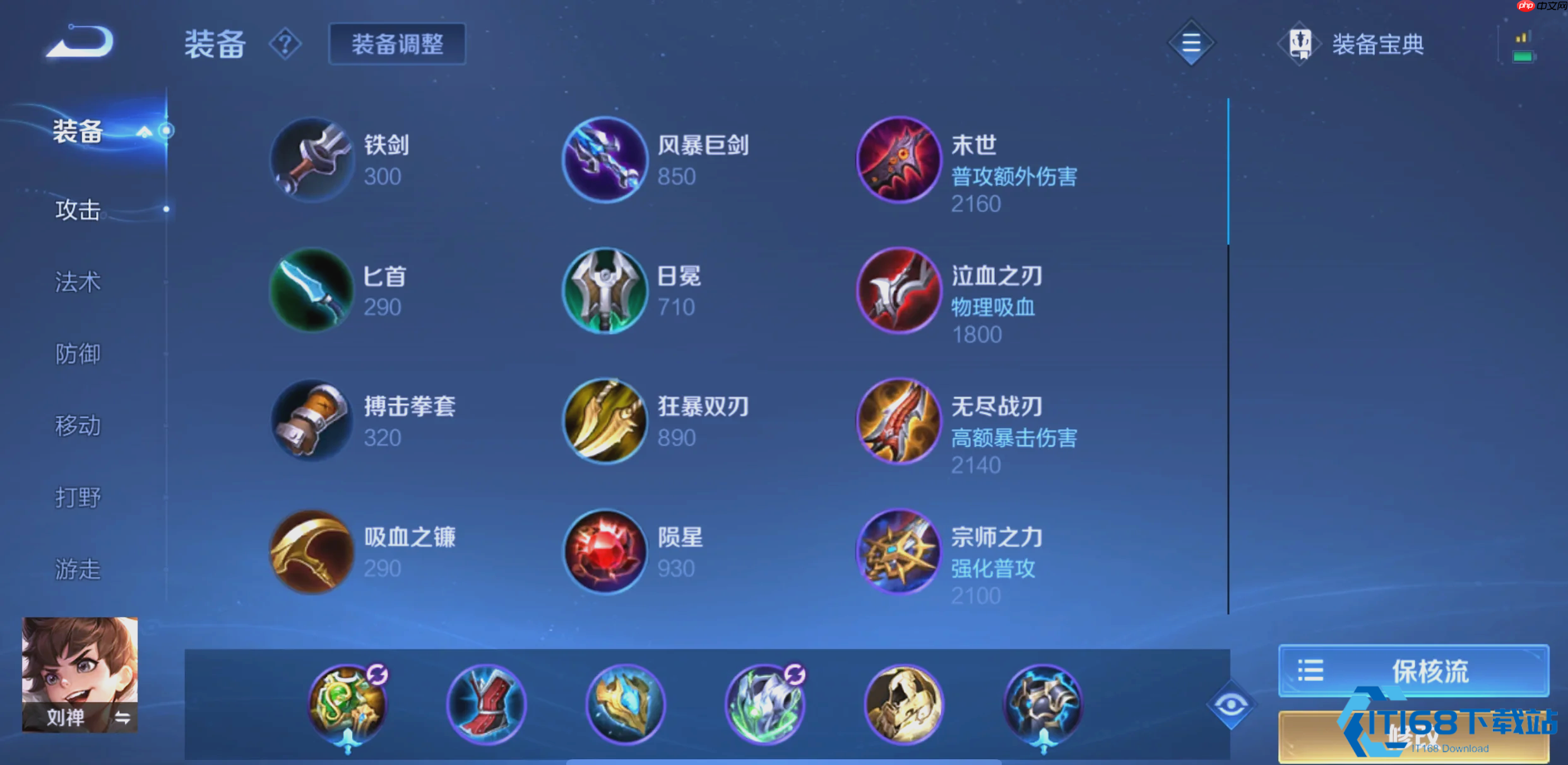 刘禅肉装无敌坦克全攻略