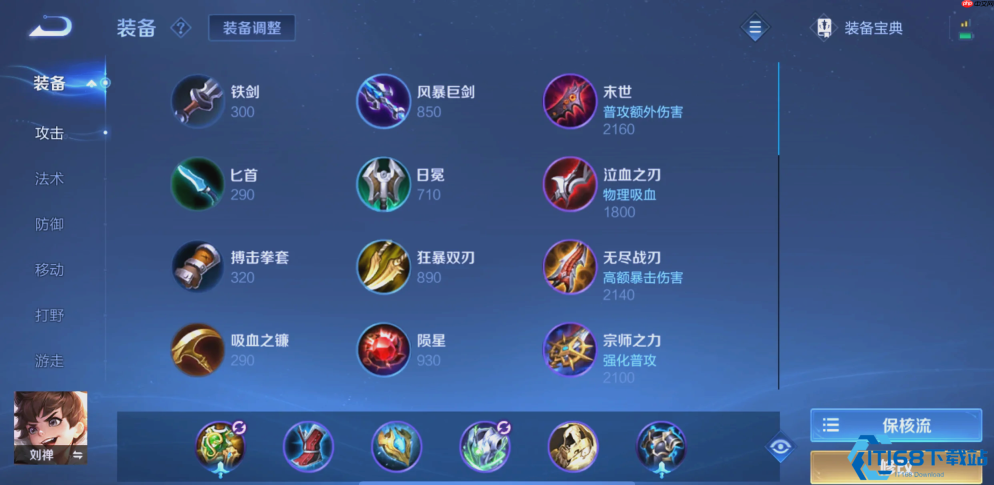 刘禅肉装无敌坦克全攻略