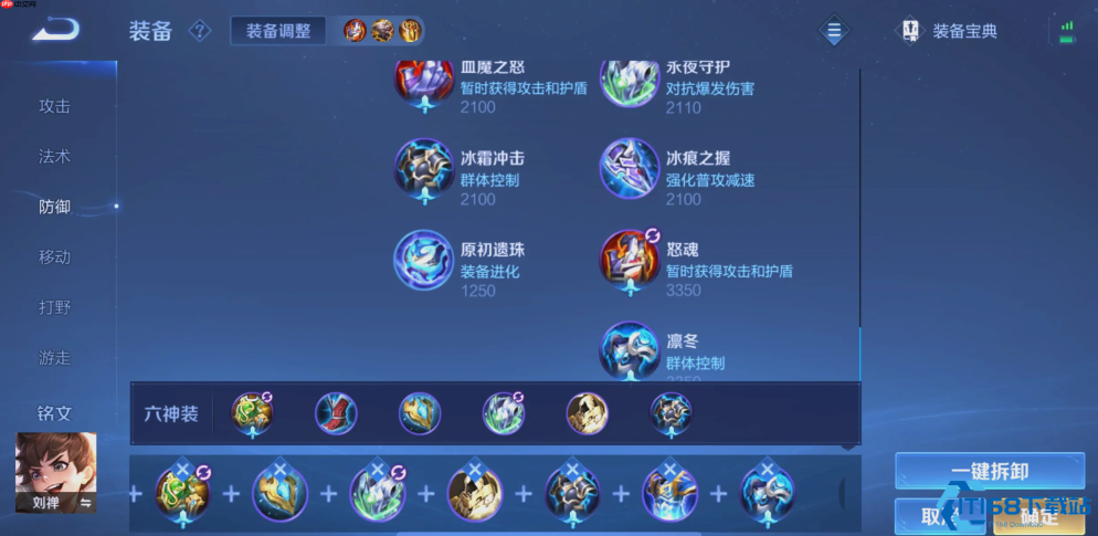 刘禅肉装无敌坦克全攻略