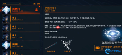 揭秘梦中梦:智取梦境解锁指挥官系统与终极奖励