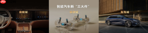 华为王超:华为智擎构筑新能源汽车“用能之核心、运动之要义、安全之基石”