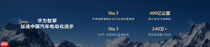 华为王超:华为智擎构筑新能源汽车“用能之核心、运动之要义、安全之基石”