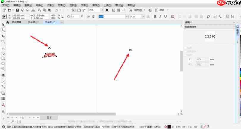 coreldraw怎么做出透视效果-coreldraw做出透视效果的方法