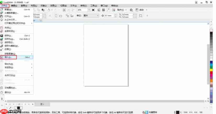 coreldraw怎么做出透视效果-coreldraw做出透视效果的方法