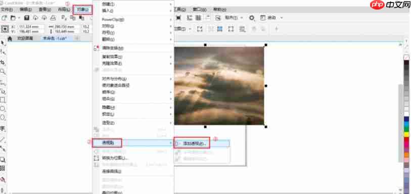 coreldraw怎么做出透视效果-coreldraw做出透视效果的方法