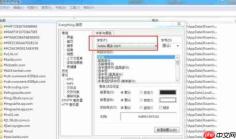 EveryThing怎么改变字体-EveryThing改变字体的方法