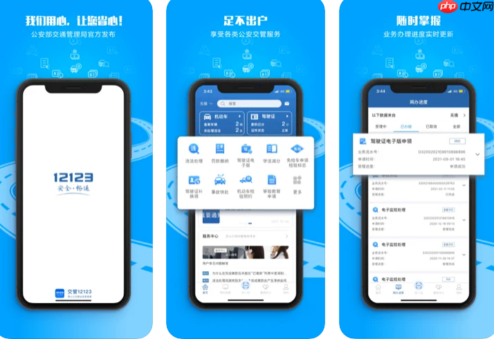 收到违章短信不敢信?12123交管app查询处理违章【违章】