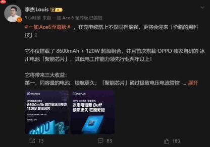 首搭冰川聚能芯片!一加 Ace 6 至尊版官宣4月28日发布