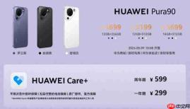 华为Pura系列新品重磅发布 旗舰影像与创新形态全面升级
