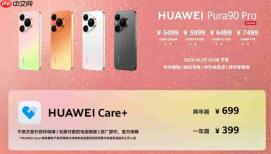 华为Pura系列新品重磅发布 旗舰影像与创新形态全面升级