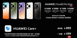 华为Pura系列新品重磅发布 旗舰影像与创新形态全面升级