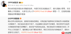 OPPO Find X9 Ultra配置全面跃升 出现“秒罄”盛况