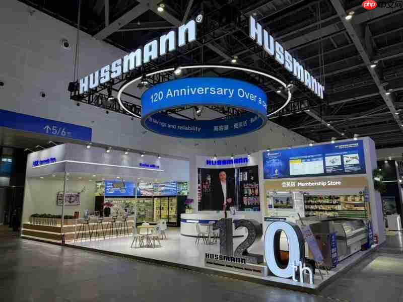 哈斯曼携120年零售冷链技术沉淀亮相2026China Shop