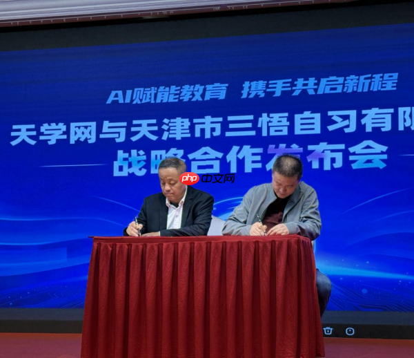 AI教育进入线下落地新阶段,天学网AI智习室全国加盟正式启动