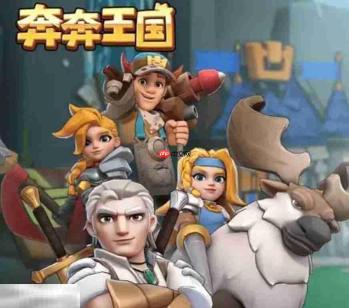 奔奔王国竞技场阵容怎么搭配 奔奔王国竞技场上什么英雄