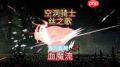 空洞骑士丝之歌兽蝇陷阱流怎么玩