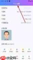 约球天下app如何更改等级