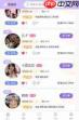 约球天下app如何更改等级