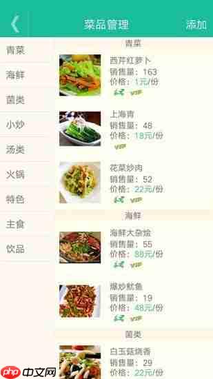 客官再来商户版v1.0.3-客官再来商户版最新版