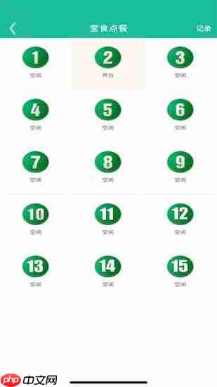 客官再来商户版v1.0.3-客官再来商户版最新版