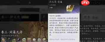 燕云十六声沙摆尾心法如何获取-燕云十六声怎样得到沙摆尾心法