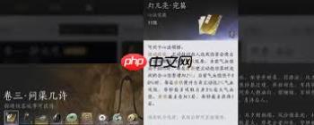 燕云十六声沙摆尾心法如何获取-燕云十六声怎样得到沙摆尾心法