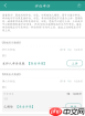 晋江app提示操作频繁怎么办